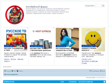 Tablet Screenshot of antiwomen.ru